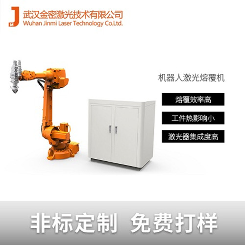 金密高速激光熔覆技術(shù)綠色再制造工藝