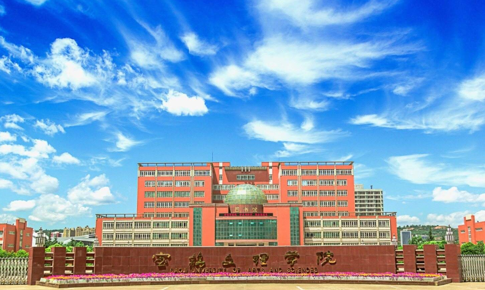 寶雞文理學(xué)院-6000W三維激光焊接系統(tǒng)/4000W三維激光熔覆系統(tǒng)