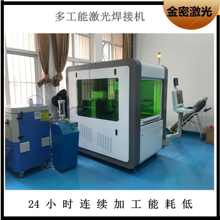 職業(yè)學(xué)校教學(xué)過程中如何正確使用激光焊接機(jī)保障學(xué)生安全