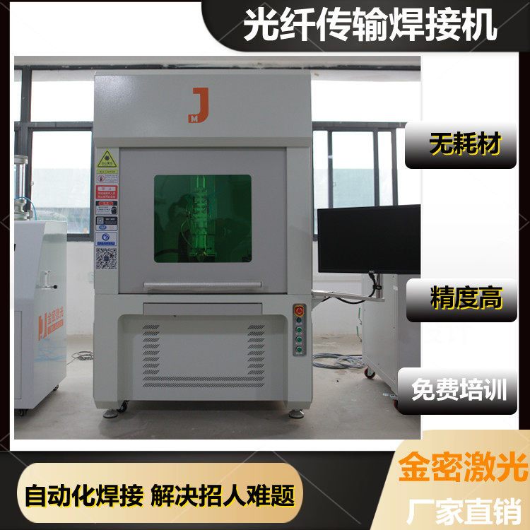 職校教學(xué)激光焊接機(jī)產(chǎn)生激光的三個條件缺一不可
