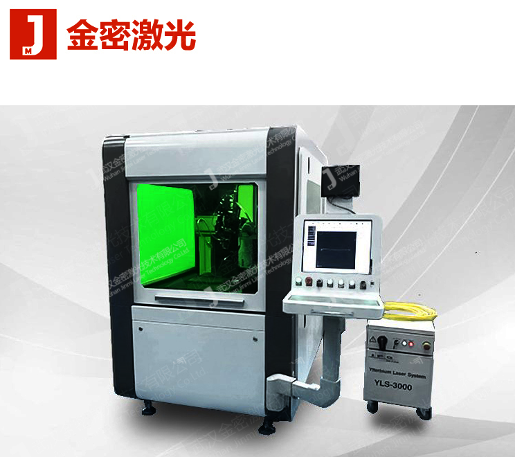 精密激光焊接機圖片