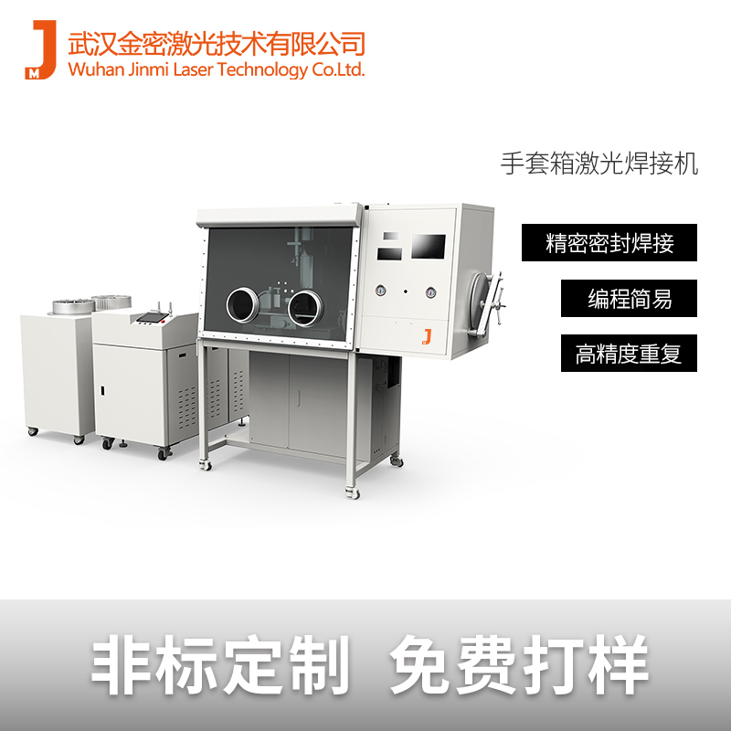 激光焊接機(jī)的種類